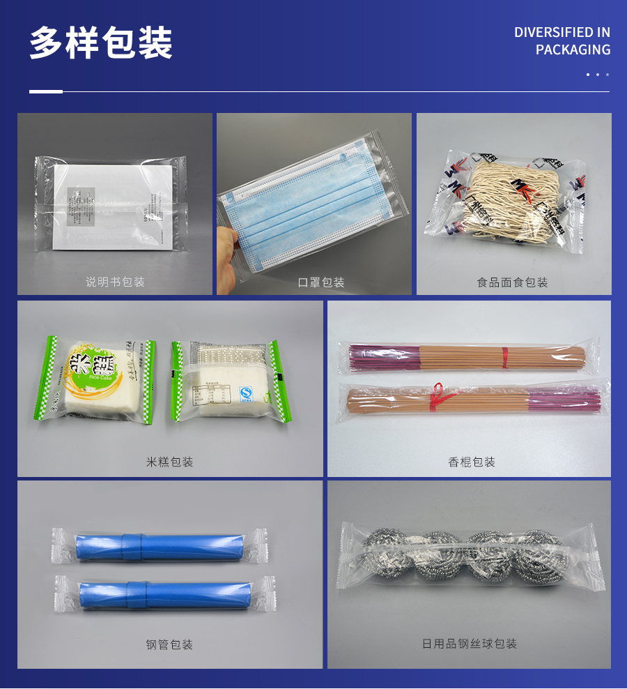 MK-450 枕式伺服包裝機(jī)