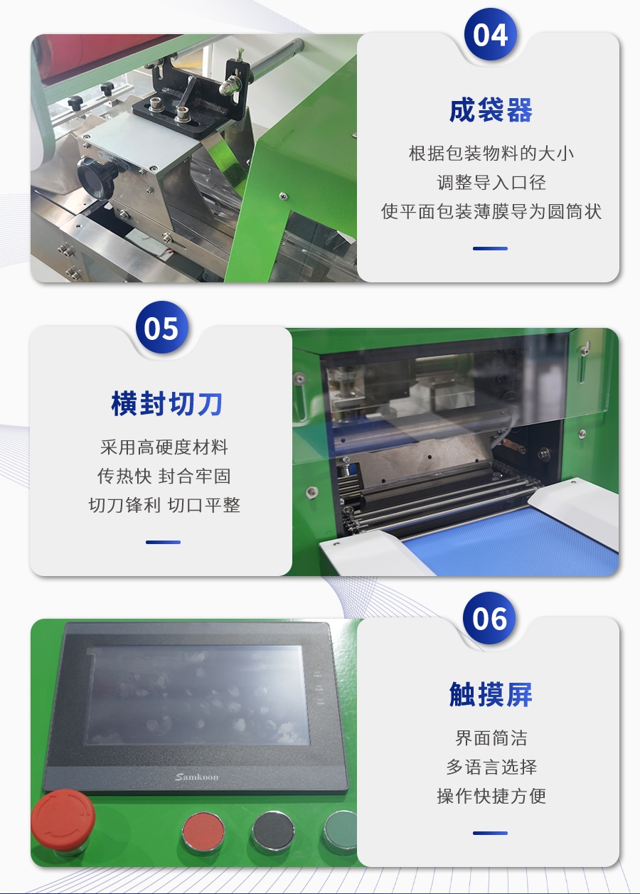 MK-450 枕式伺服包裝機(jī)