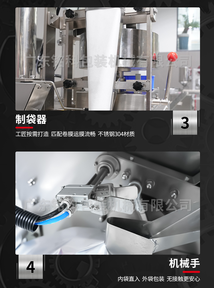 T80茶葉包裝機-詳情頁-改_04