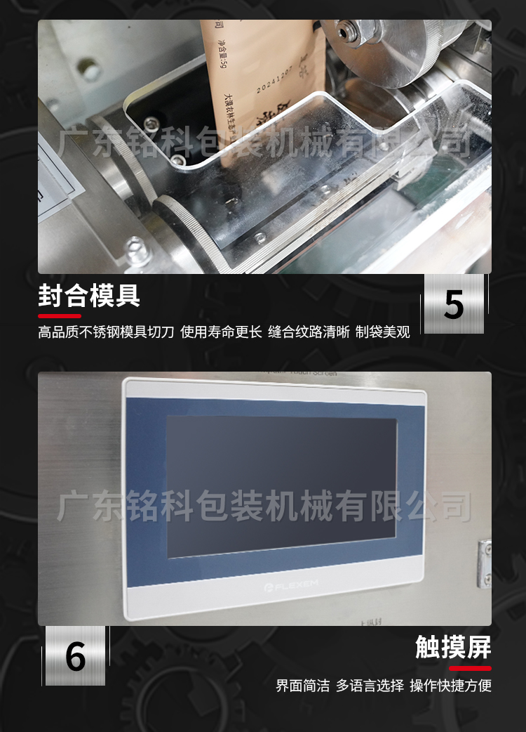 T80茶葉包裝機-詳情頁-改_05