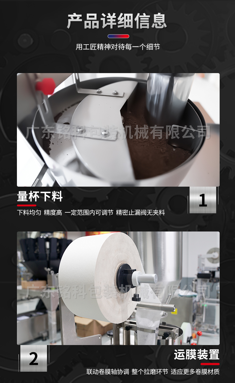 T10茶葉包裝機(jī)-詳情頁-改_03