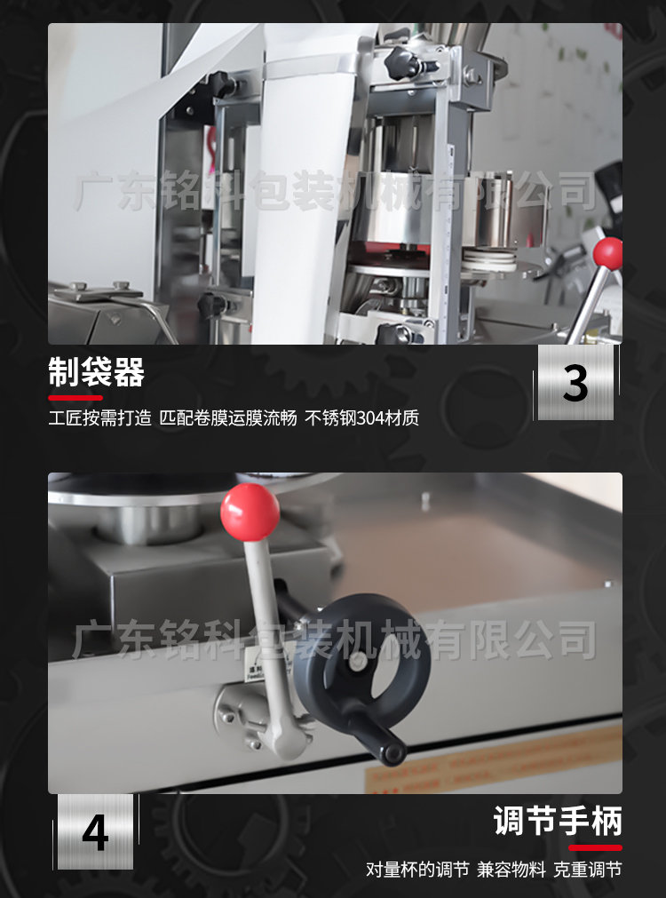 T10茶葉包裝機(jī)-詳情頁-改_04