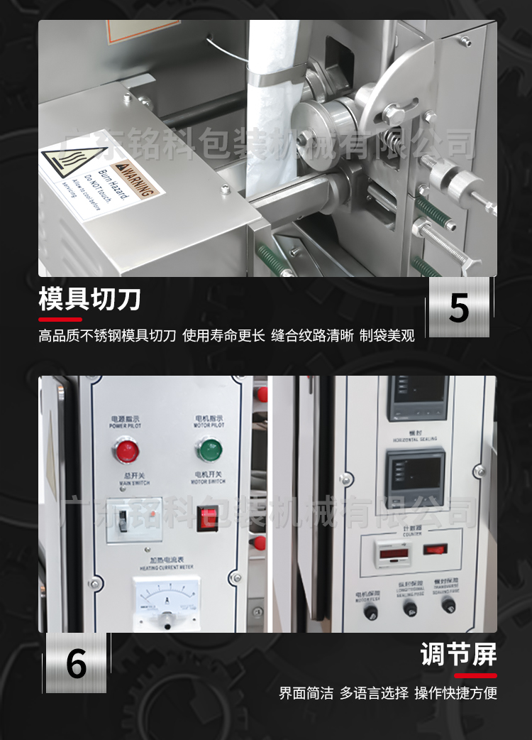 T10茶葉包裝機(jī)-詳情頁-改_05