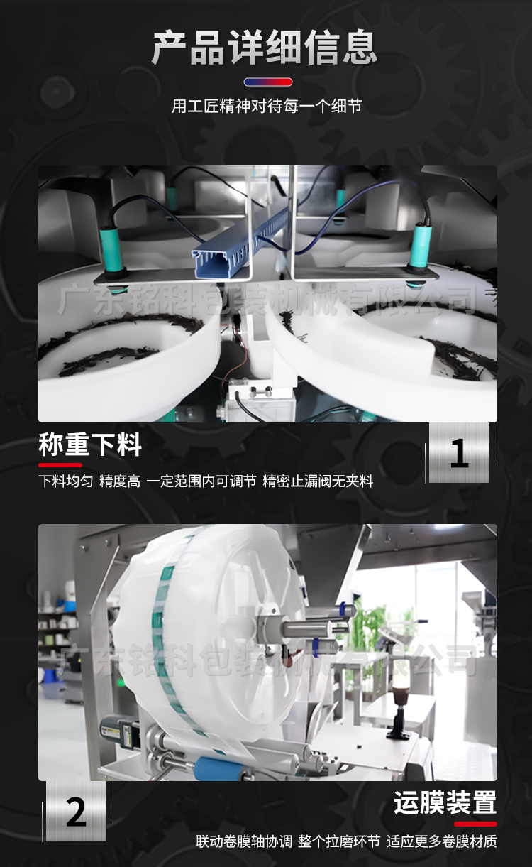 SJB茶葉包裝機(jī)-詳情頁(yè)-改_03