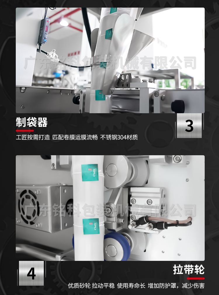 SJB茶葉包裝機(jī)-詳情頁(yè)-改_04