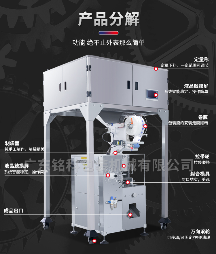 SJB茶葉包裝機(jī)-詳情頁(yè)-改_07