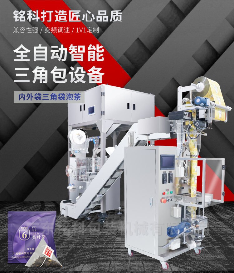 SJB+外袋茶葉包裝機(jī)-詳情頁-改_01
