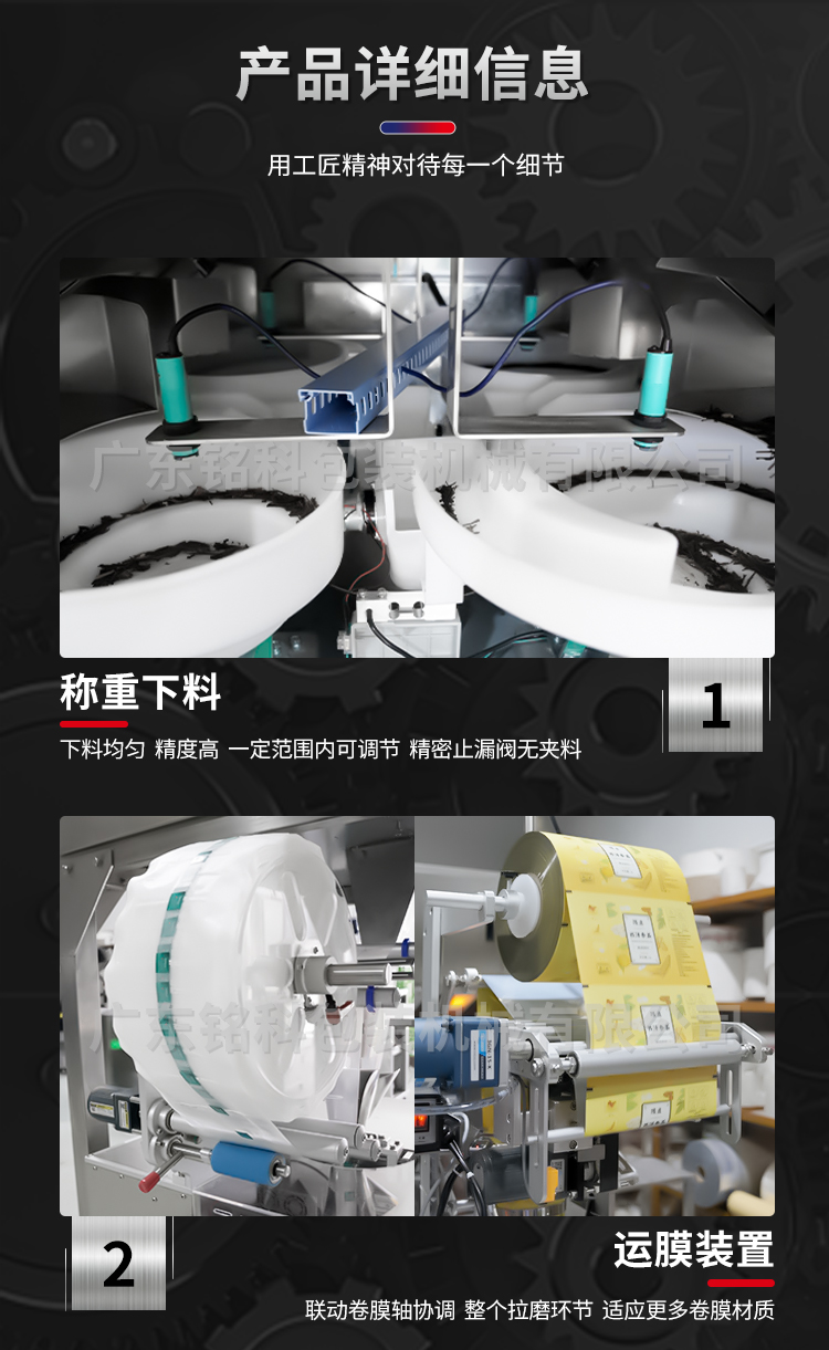 SJB+外袋茶葉包裝機(jī)-詳情頁-改_03