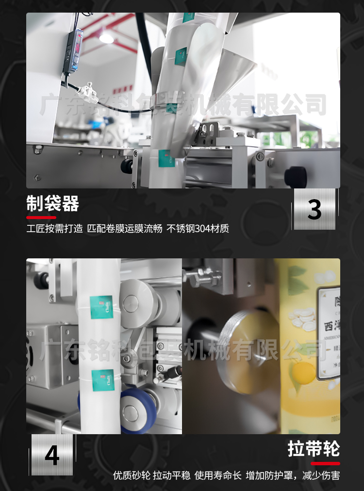 SJB+外袋茶葉包裝機(jī)-詳情頁-改_04