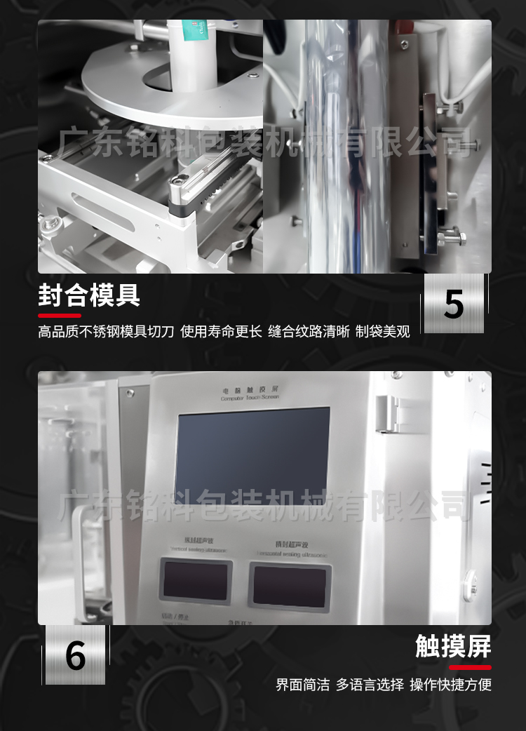 SJB+外袋茶葉包裝機(jī)-詳情頁-改_05