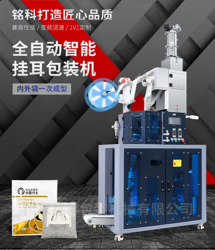T90茶葉包裝機(jī)-詳情頁-改_01