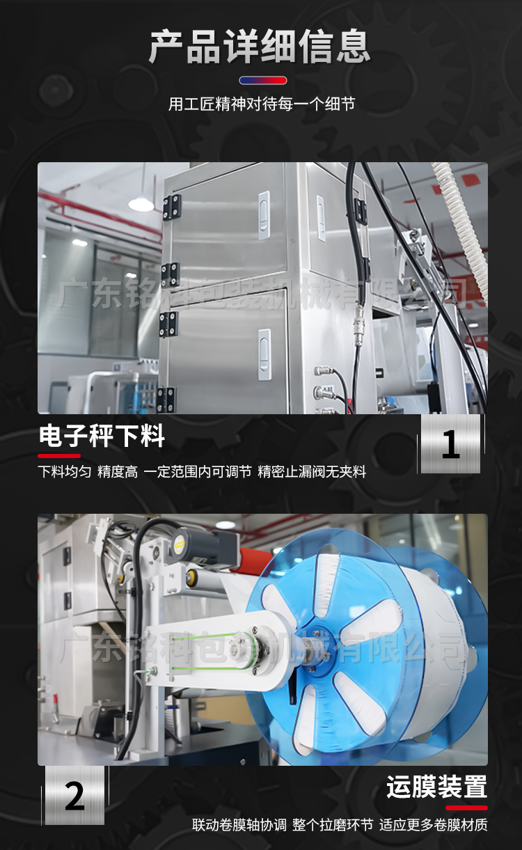 T90茶葉包裝機(jī)-詳情頁-改_03