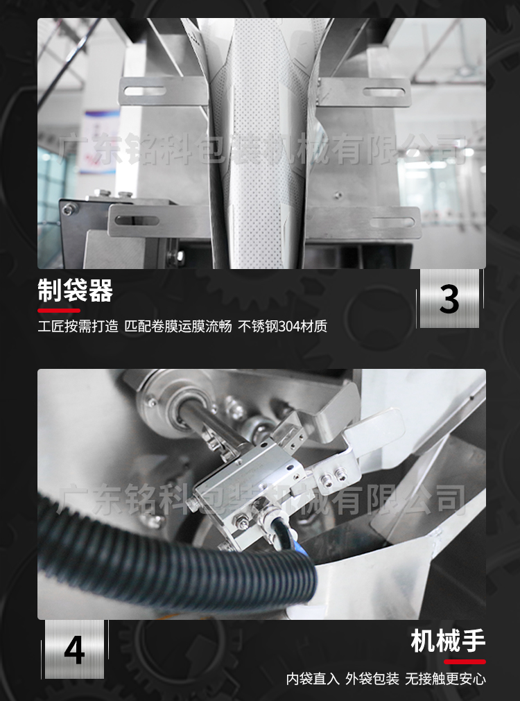 T90茶葉包裝機(jī)-詳情頁-改_04