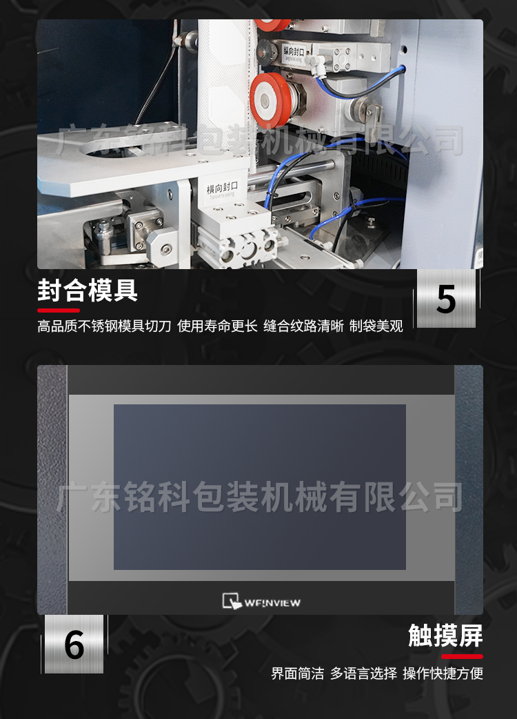 T90茶葉包裝機(jī)-詳情頁-改_05