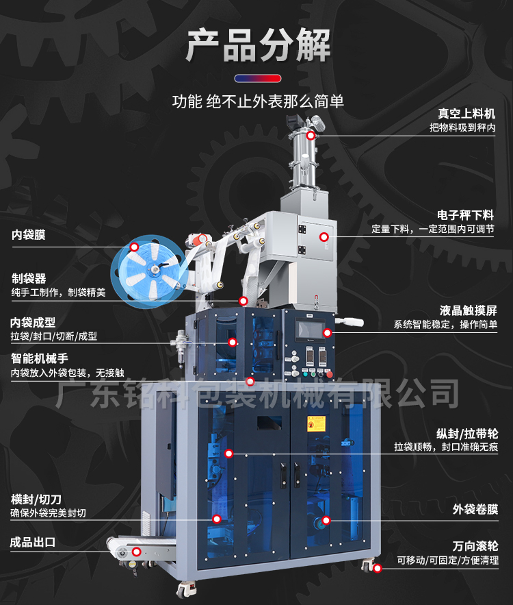 T90茶葉包裝機(jī)-詳情頁-改_07