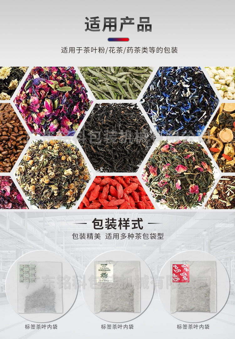 T20茶葉包裝機(jī)-詳情頁(yè)-改_02