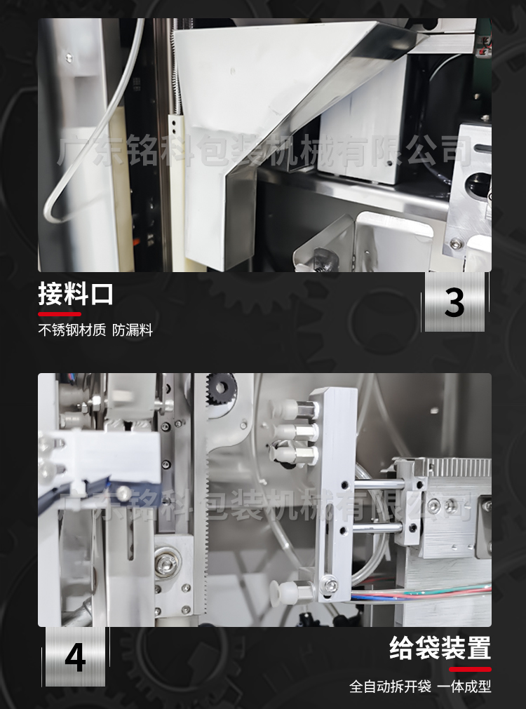 T50茶葉包裝機-詳情頁-改_04
