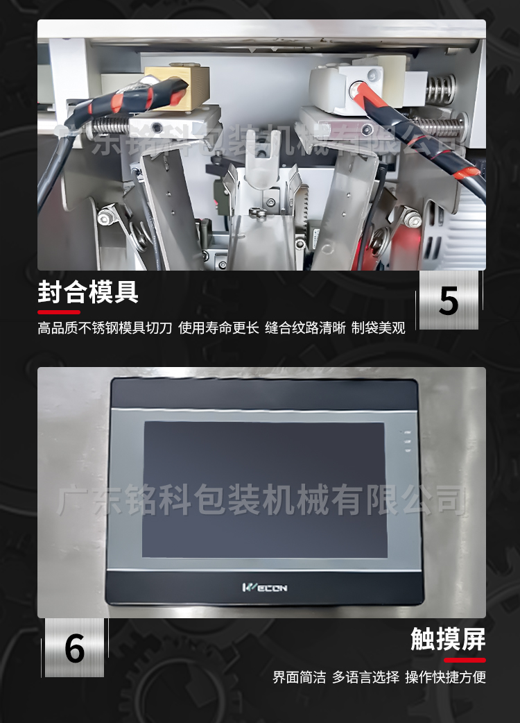 T50茶葉包裝機-詳情頁-改_05