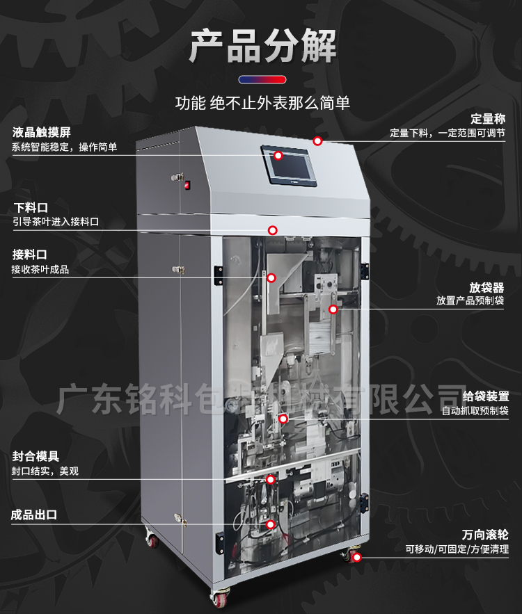 T50茶葉包裝機-詳情頁-改_07