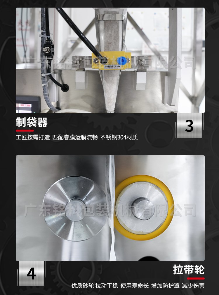 T60茶葉包裝機-詳情頁-改_04