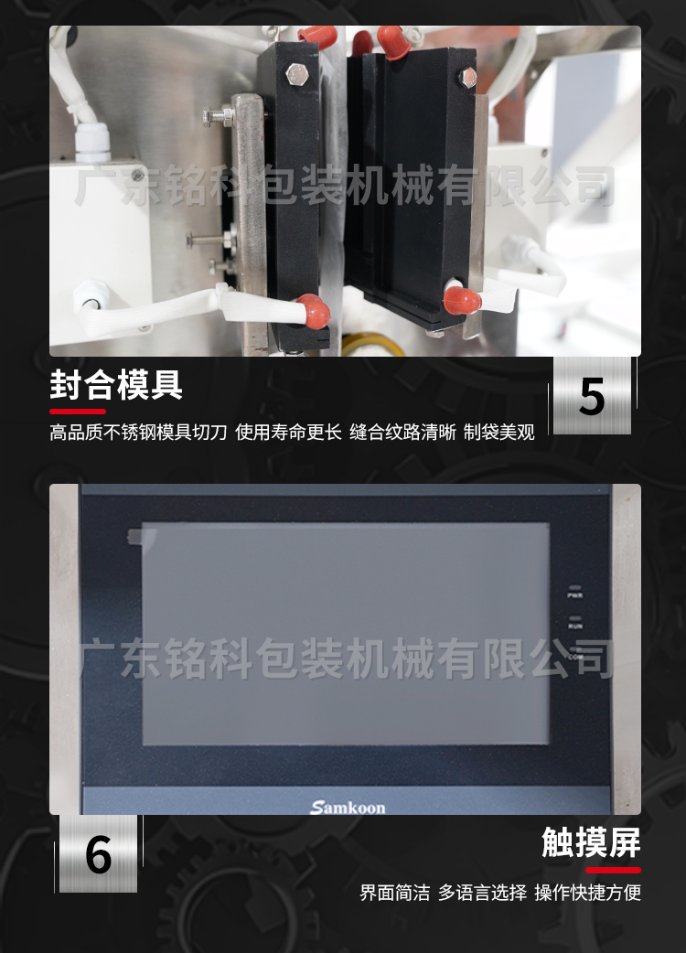 T60茶葉包裝機-詳情頁-改_05