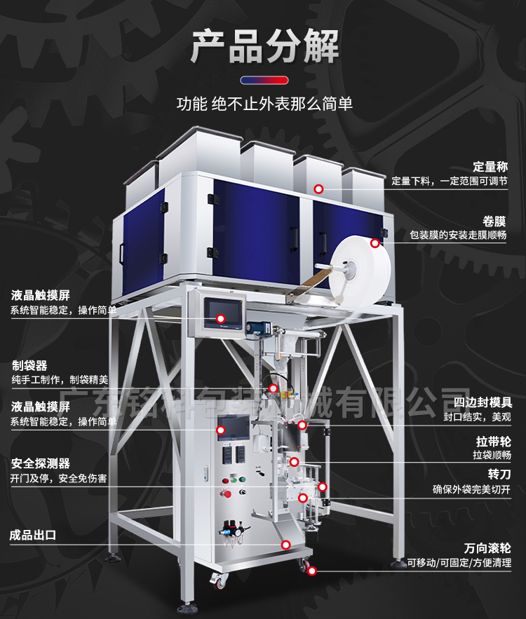 T60茶葉包裝機-詳情頁-改_07