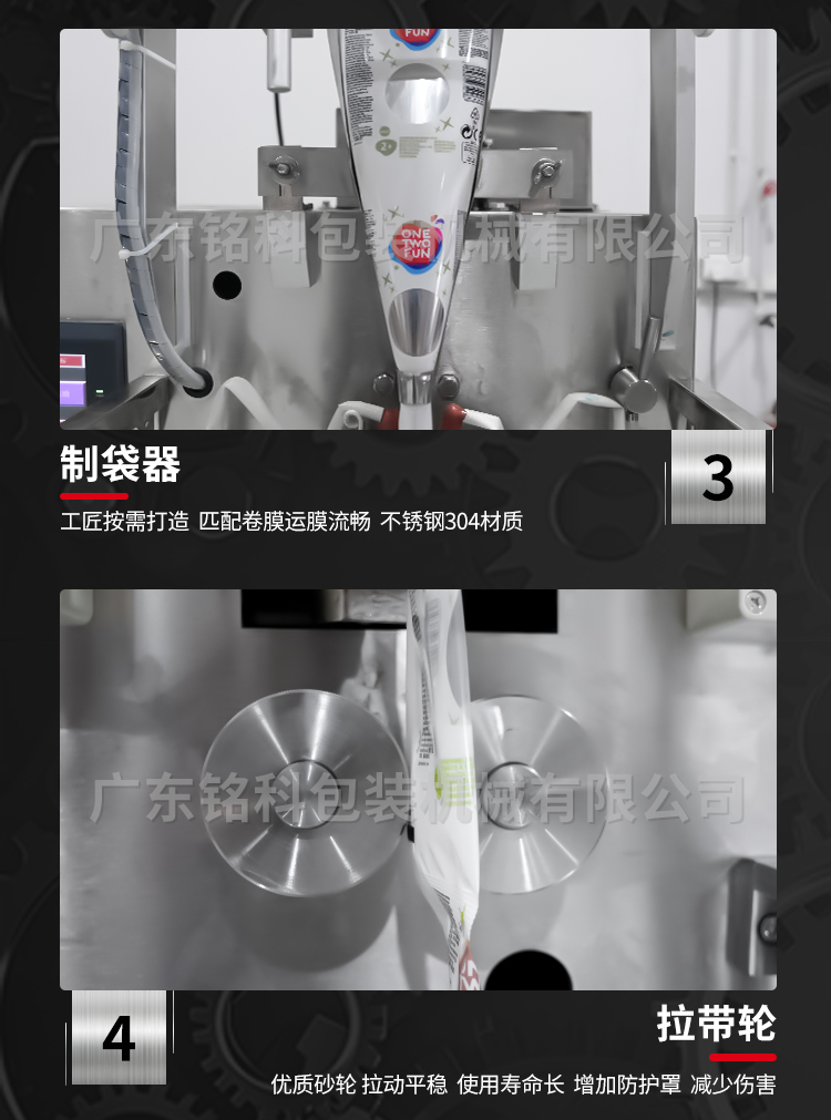 MK-60YZ液體包裝機-詳情頁_04