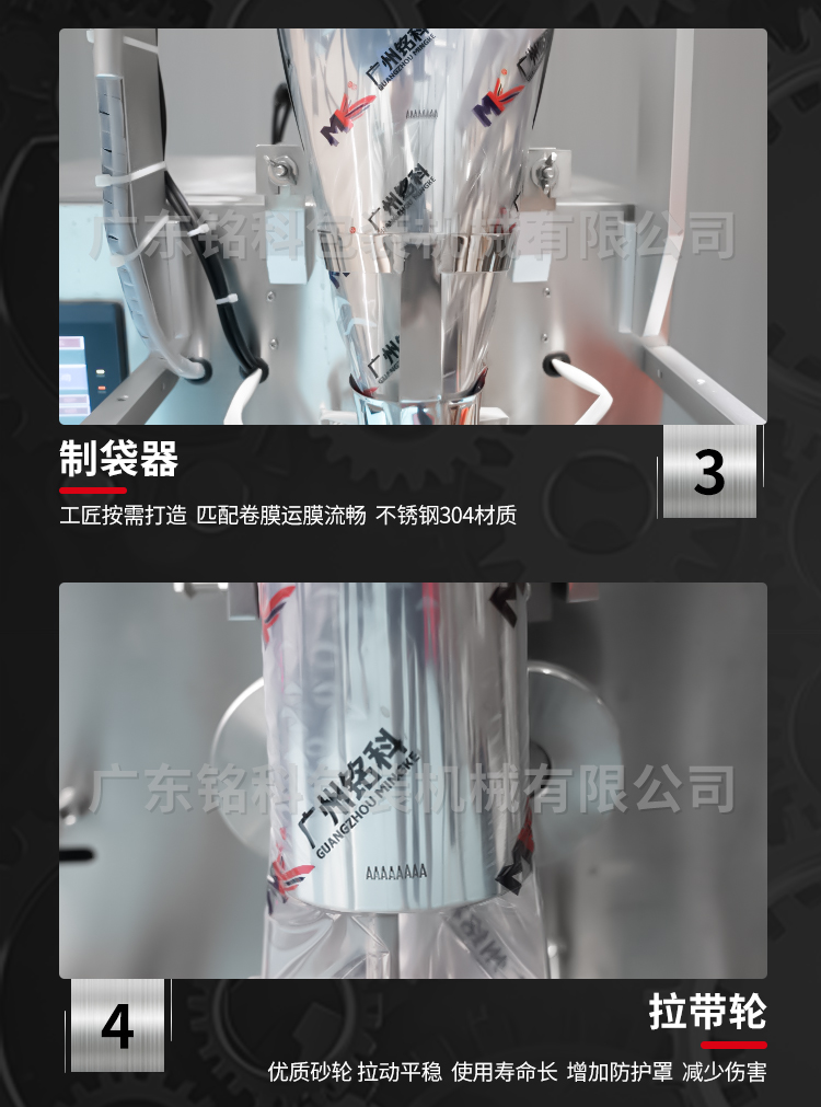 MK-60YB液體包裝機-詳情頁_04