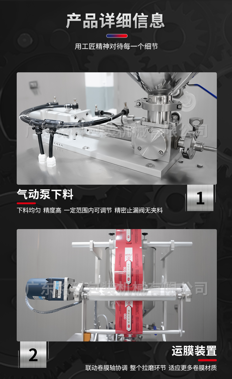 MK-60YBR液體包裝機(jī)-詳情頁_03