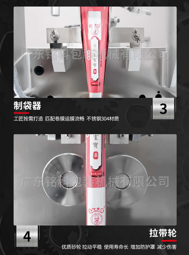 MK-60YBR液體包裝機(jī)-詳情頁_04