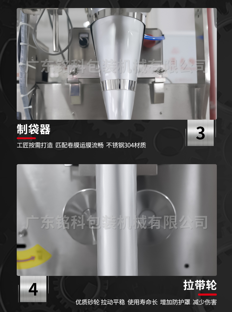 MK-388Y液體包裝機(jī)-詳情頁(yè)_04