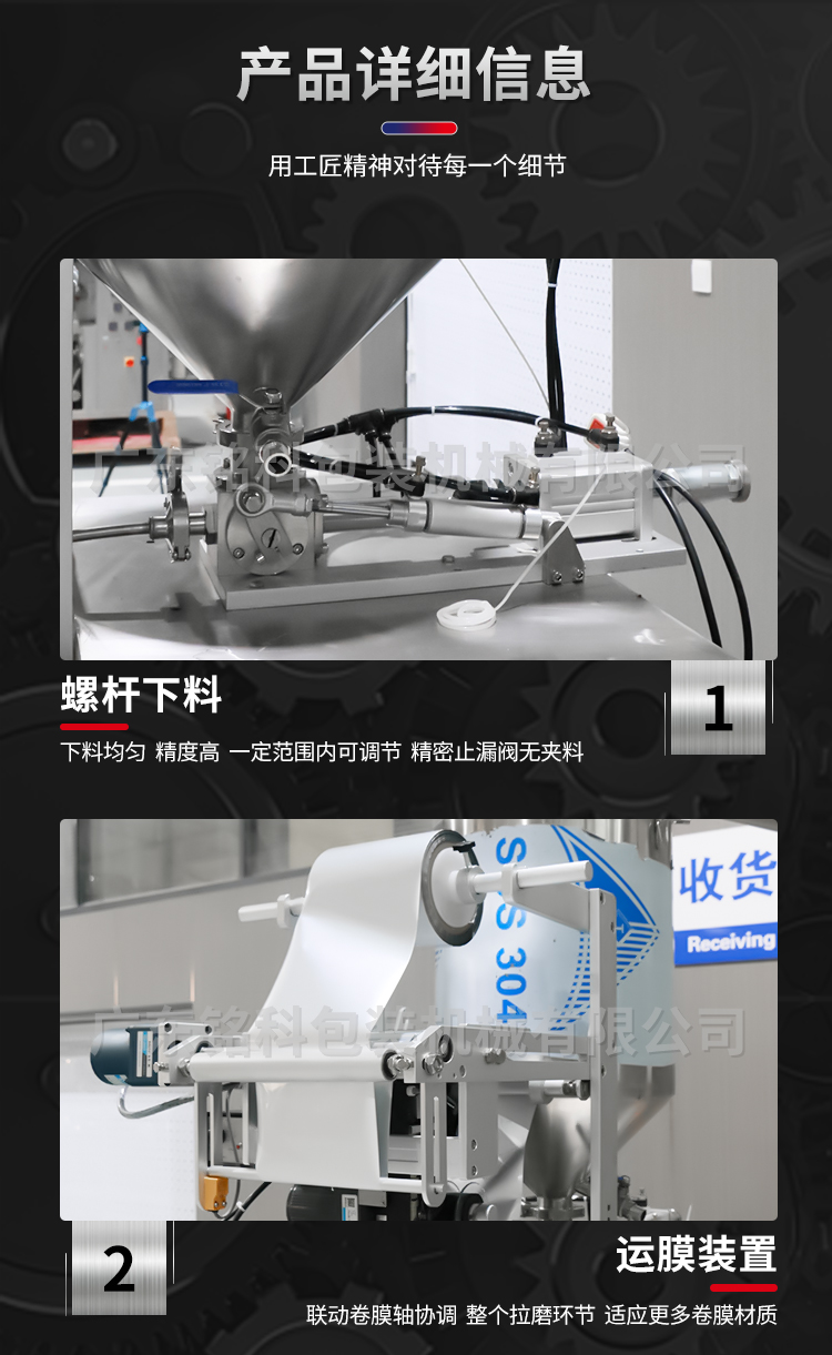 MK-60YN液體包裝機(jī)-詳情頁(yè)_03