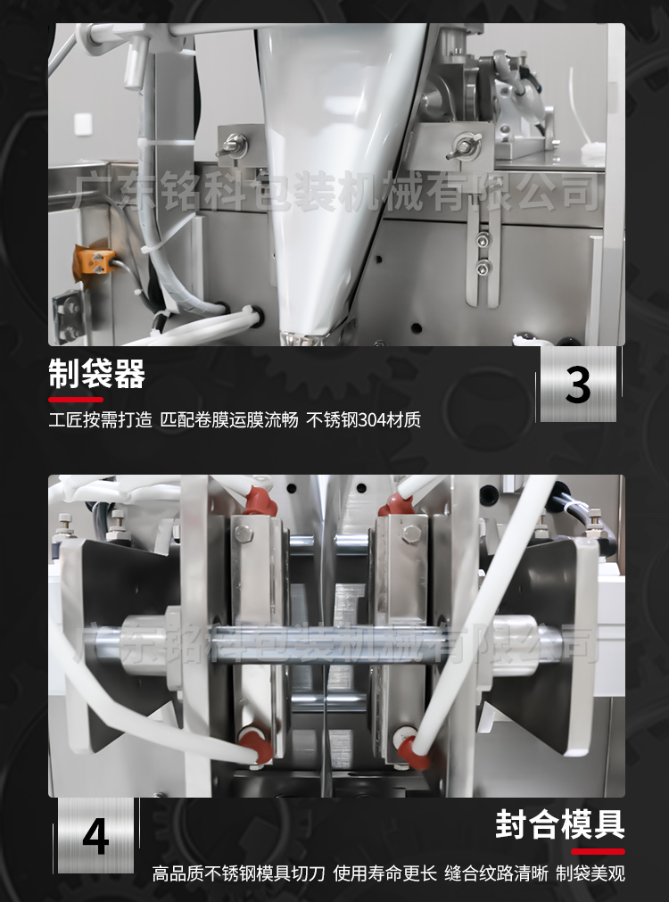 MK-60YN液體包裝機(jī)-詳情頁(yè)_04