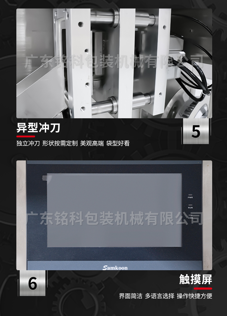 MK-60YN液體包裝機(jī)-詳情頁(yè)_05