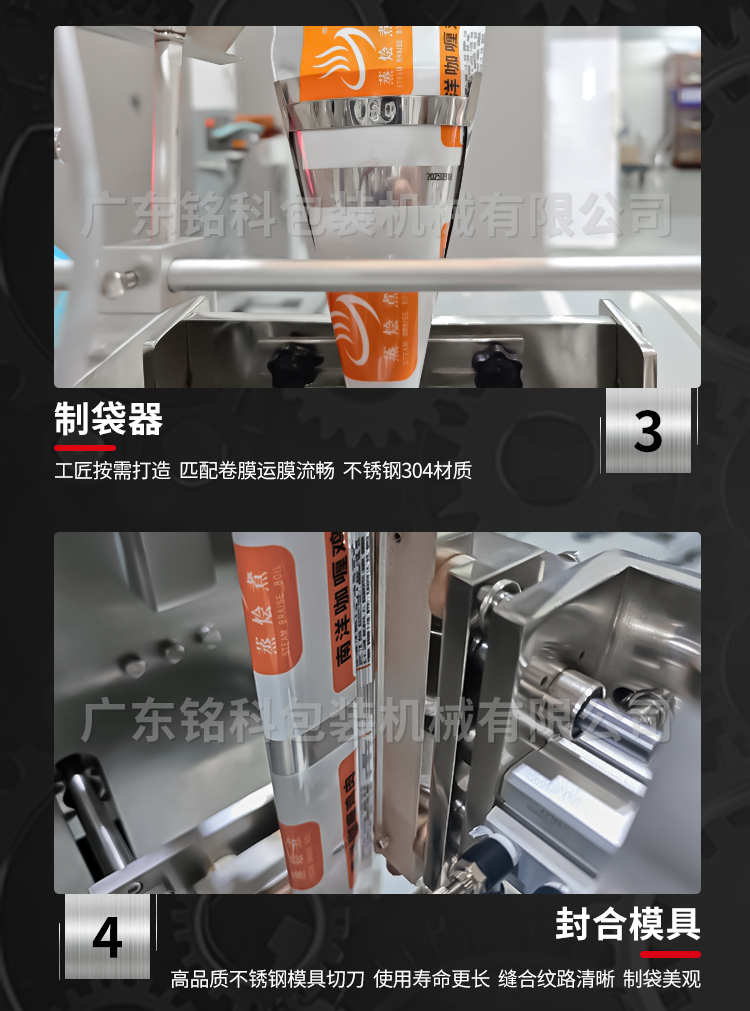MK-60YC液體包裝機(jī)-詳情頁_04