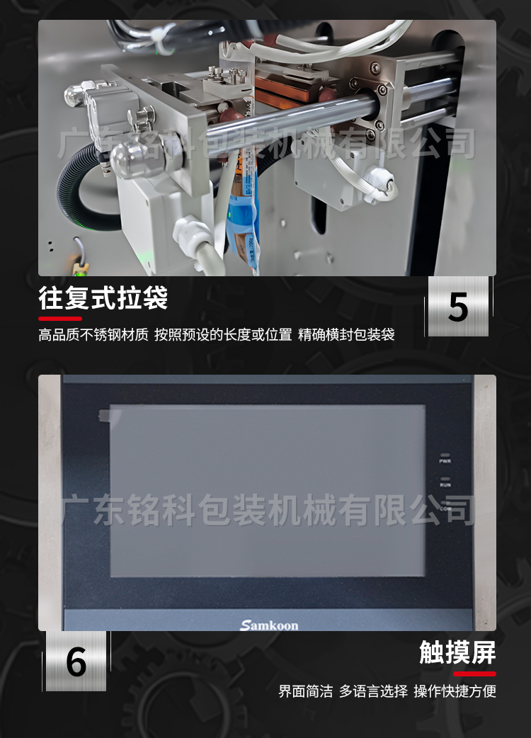 MK-60YC液體包裝機(jī)-詳情頁_05
