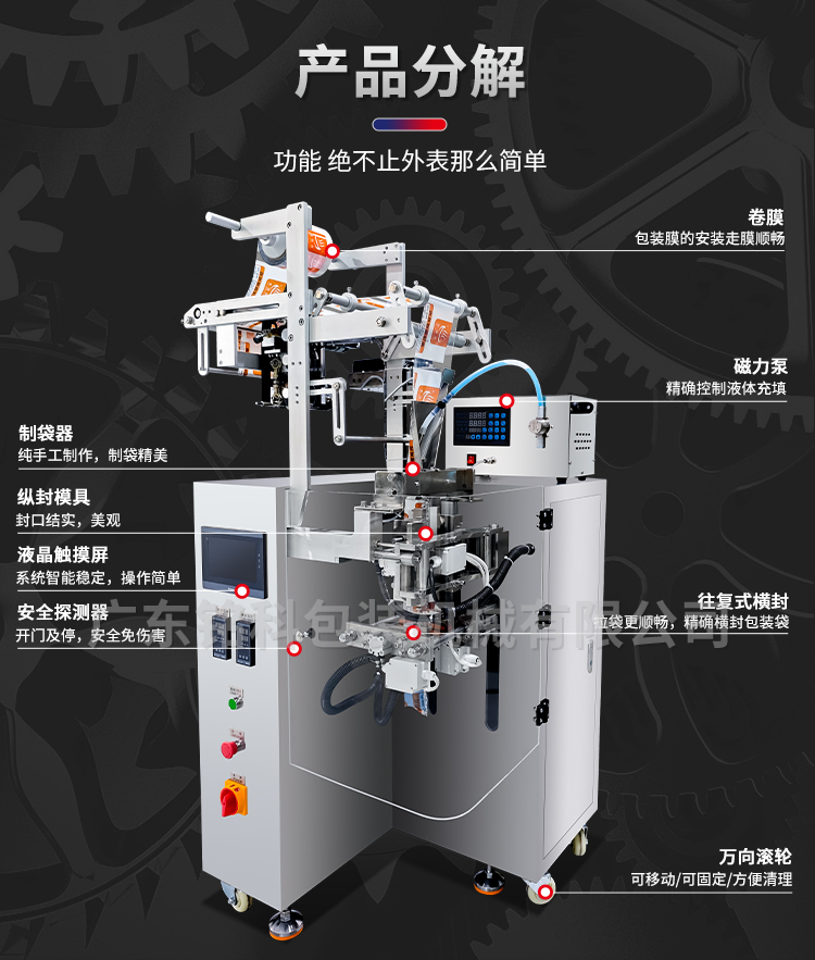 MK-60YC液體包裝機(jī)-詳情頁_07