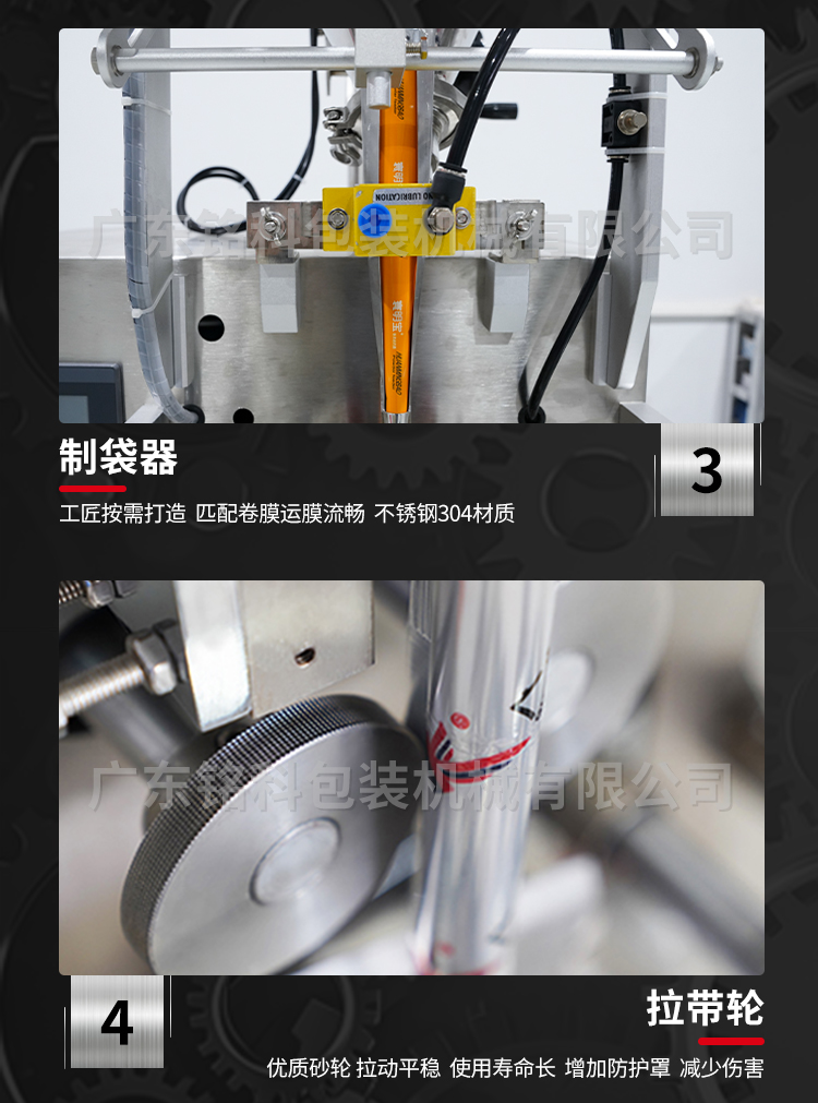 MK-60FB粉末包裝機(jī)-詳情頁_04