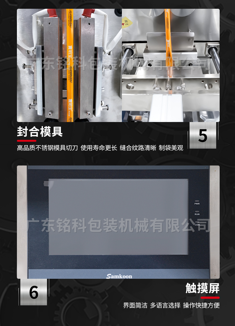 MK-60FB粉末包裝機(jī)-詳情頁_05