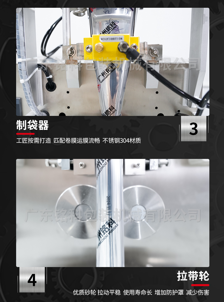MK-60FBR粉末包裝機(jī)-詳情頁_04