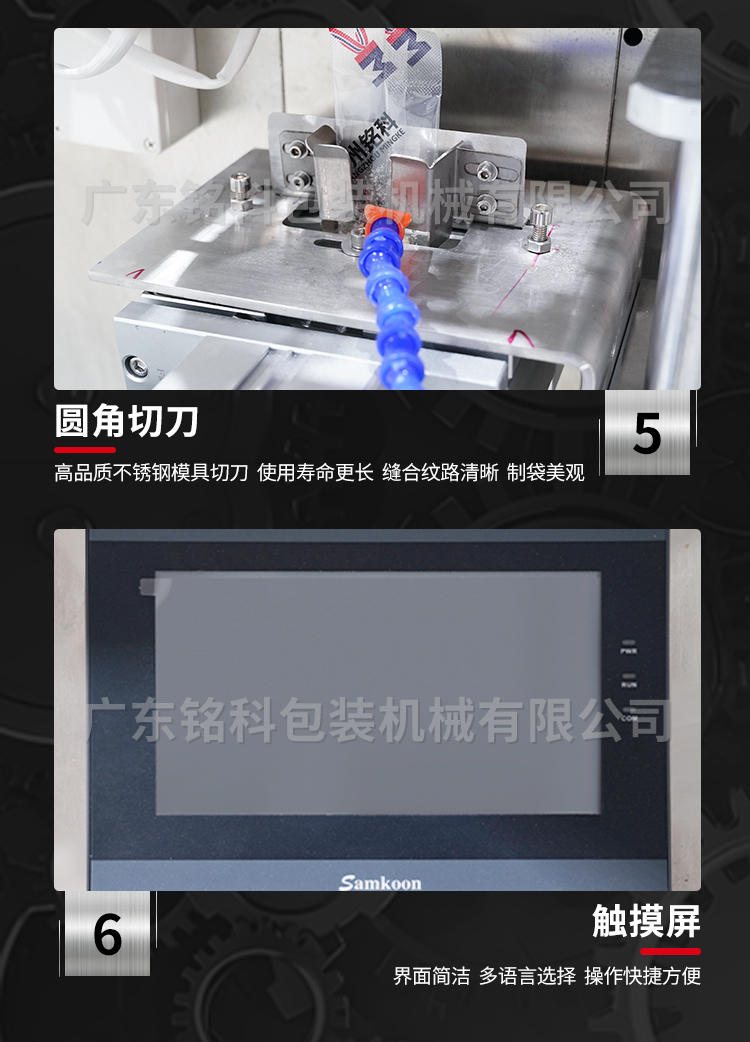 MK-60FBR粉末包裝機(jī)-詳情頁_05