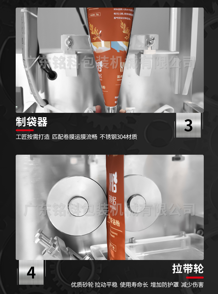 MK-60FZ粉末包裝機(jī)-詳情頁_04