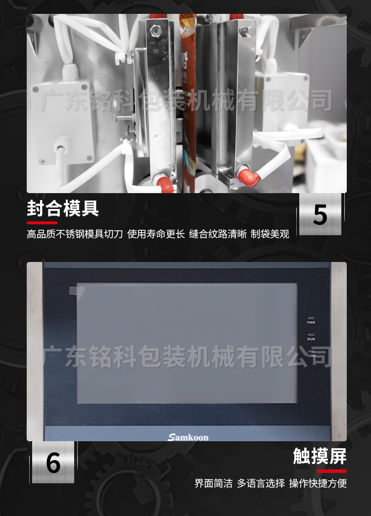 MK-60FZ粉末包裝機(jī)-詳情頁_05