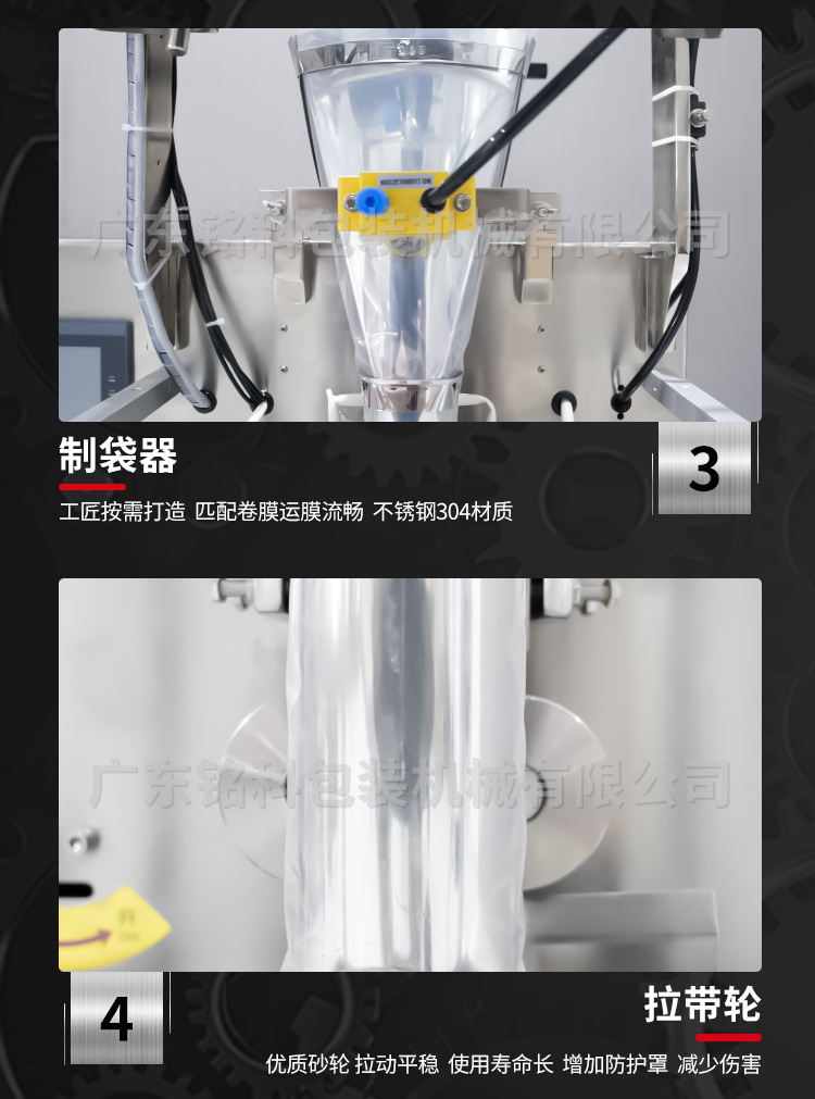 MK-388F粉末包裝機-詳情頁_04