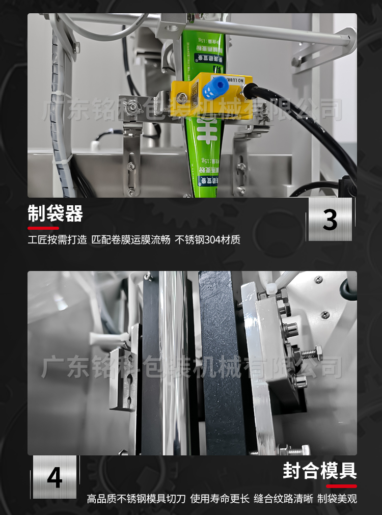 MK-60FC粉末包裝機-詳情頁_04