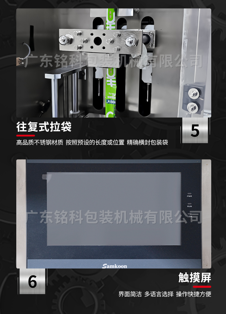 MK-60FC粉末包裝機-詳情頁_05
