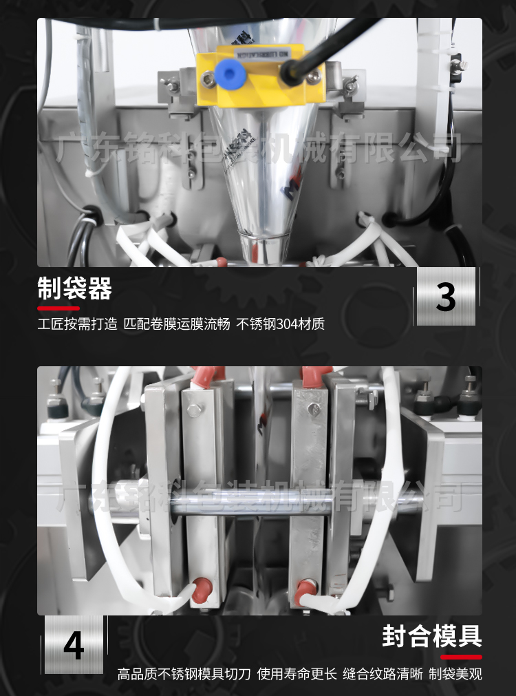MK-60FN粉末包裝機(jī)-詳情頁_04