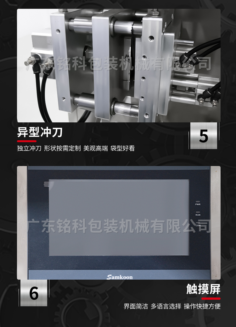 MK-60FN粉末包裝機(jī)-詳情頁_05