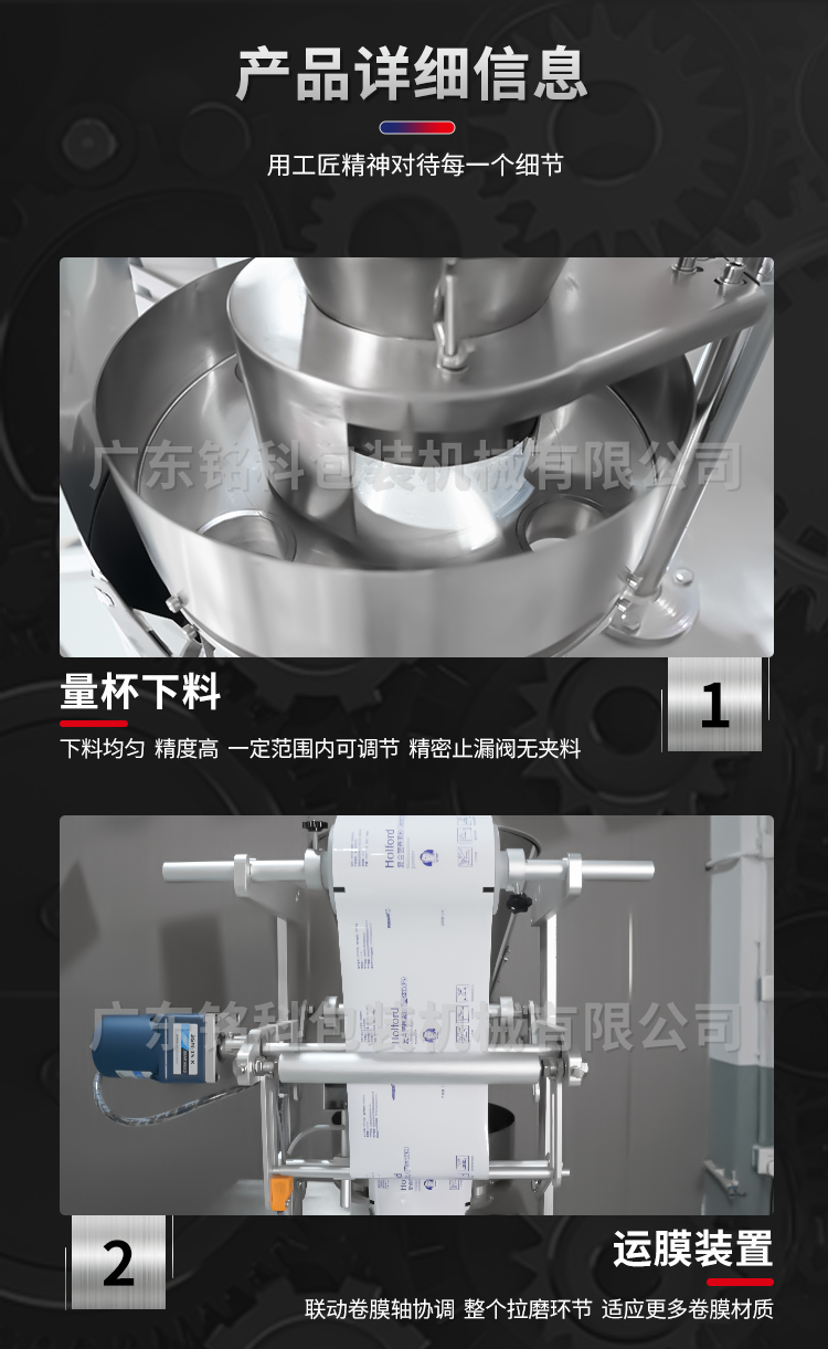 MK-60KB顆粒包裝機(jī)-詳情頁_03