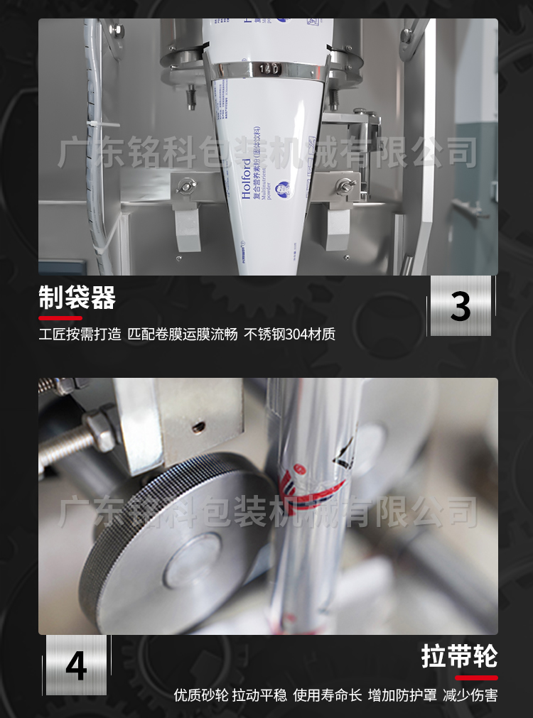 MK-60KB顆粒包裝機(jī)-詳情頁_04
